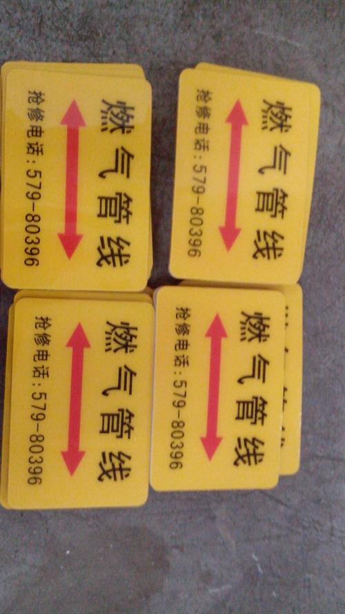  产品供应 中国包装网 标签,标牌 其他标签,标牌 电信管线标志